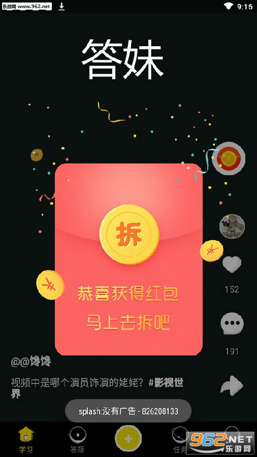 ���ô���׬Ǯƽ̨