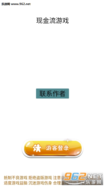 现金流游戏中文版app 现金流游戏中文版app