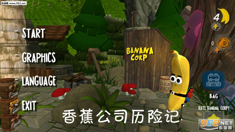 香蕉公司历险记手游 香蕉公司历险记手游