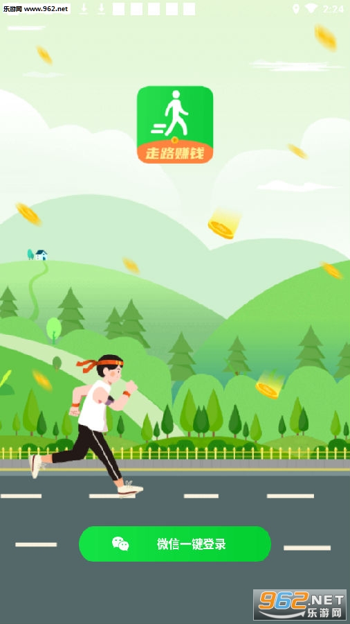 走路赚钱去app 走路赚钱去app