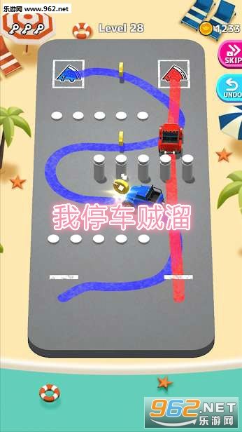 我停车贼溜安卓版 我停车贼溜安卓版
