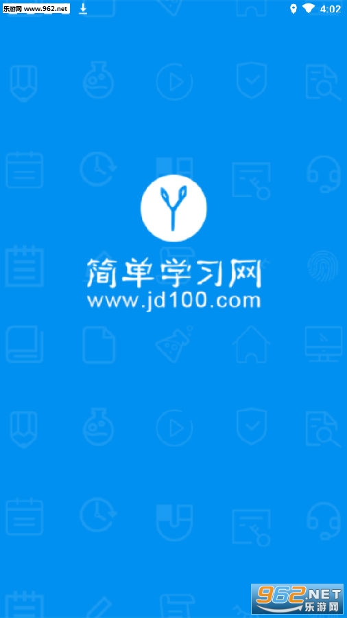简单课堂学生端平台 简单课堂学生端平台