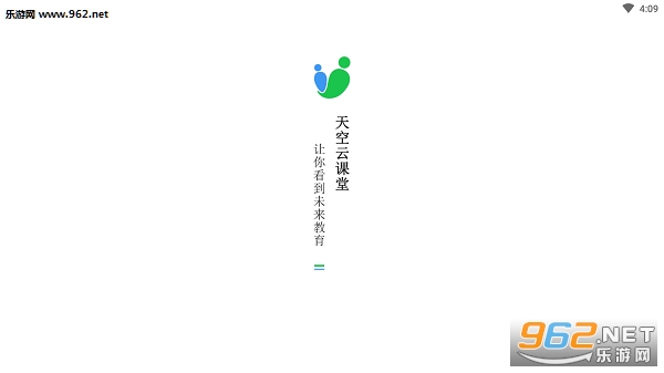 天空云课堂app 天空云课堂app