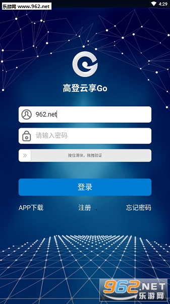 高登云享Go红包版 高登云享Go红包版