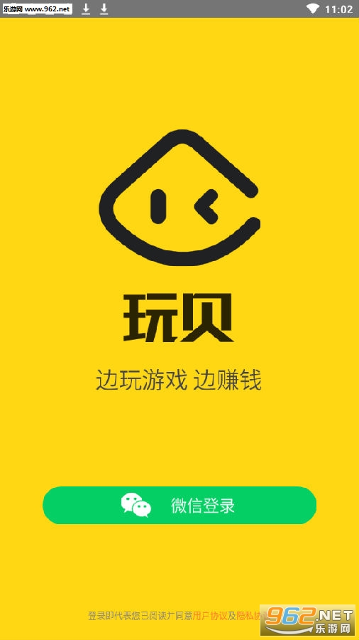 玩贝赚钱平台 玩贝赚钱平台