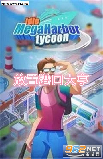 ���øۿڴ�ల׿��