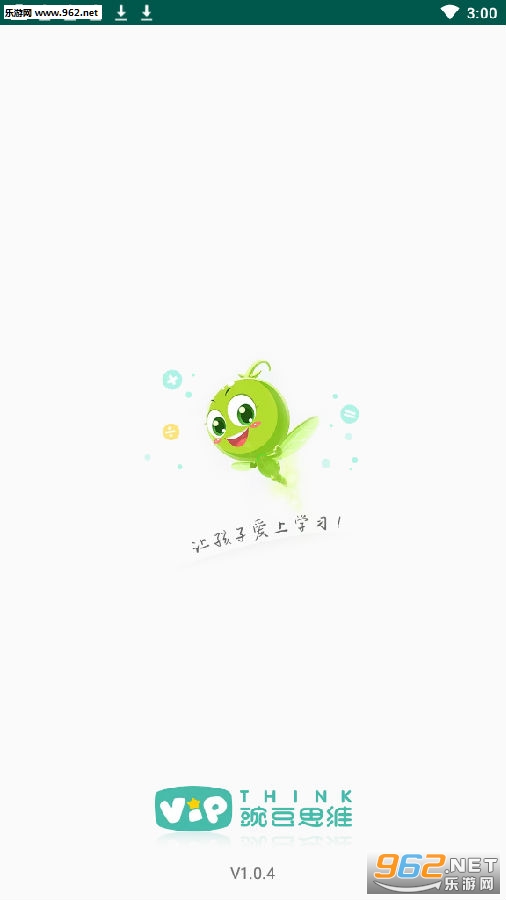 豌豆思维课程官网版 豌豆思维课程官网版