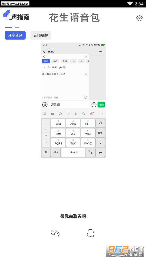 ΢�Ź���������app
