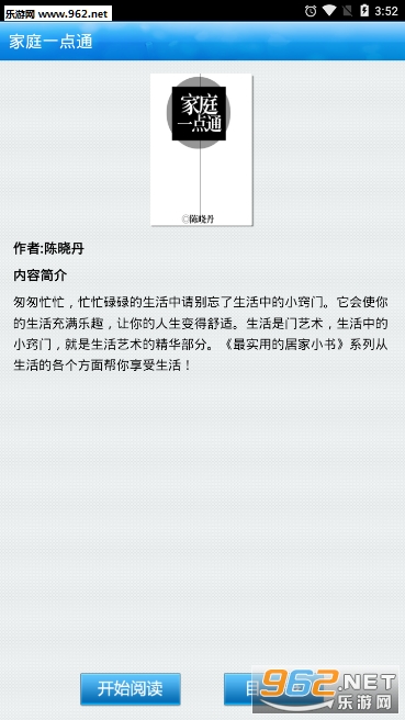 ��ͥһ��ͨapp