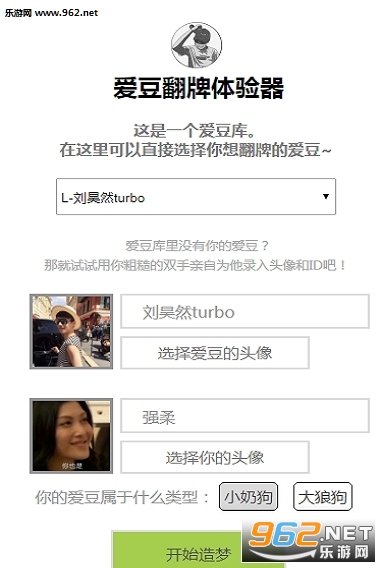 爱豆翻牌模拟器怎么玩 爱豆翻牌模拟器下载 爱豆翻牌模拟器怎么玩 爱豆翻牌模拟器下载