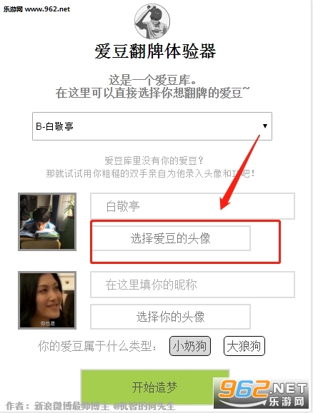 爱豆翻牌模拟器怎么玩 爱豆翻牌模拟器下载 爱豆翻牌模拟器怎么玩 爱豆翻牌模拟器下载