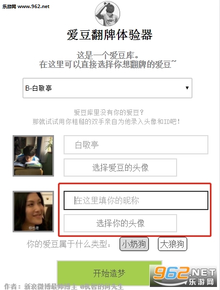 爱豆翻牌模拟器怎么玩 爱豆翻牌模拟器下载 爱豆翻牌模拟器怎么玩 爱豆翻牌模拟器下载