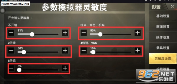 参数模拟器灵敏度软件 参数模拟器灵敏度软件
