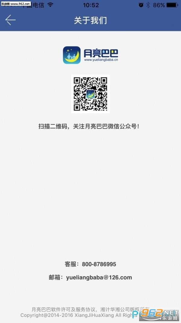 月亮巴巴app 月亮巴巴app