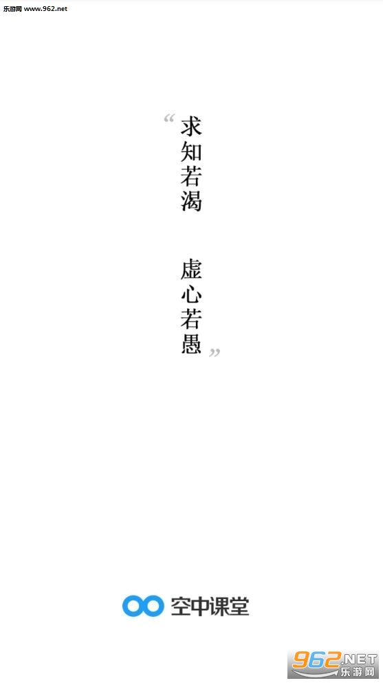桂宝贝空中课堂app 桂宝贝空中课堂app