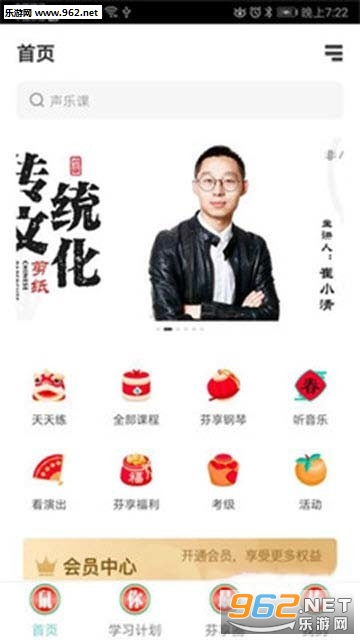 艺学院app 艺学院app