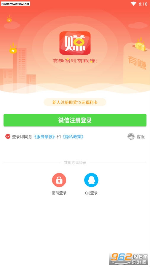 有赚网app官方版 有赚网app官方版