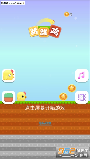 跳跳鸡2020游戏 跳跳鸡2020游戏