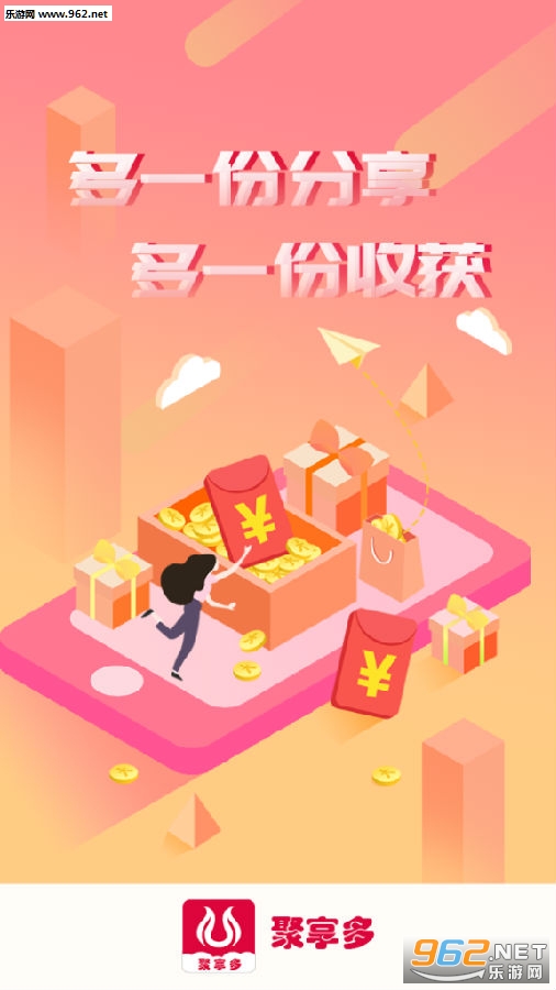 聚享多app邀请码 聚享多app邀请码