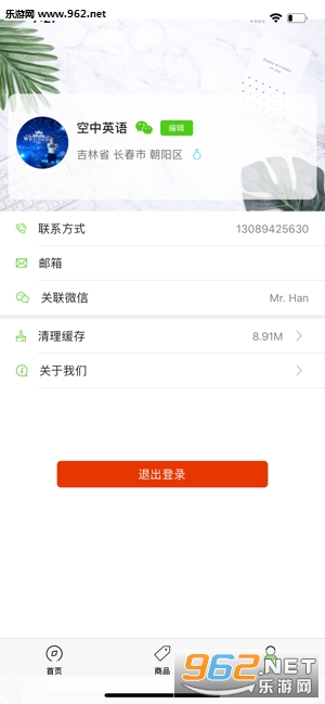 ����Ӣ�����app