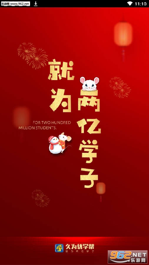 ��Ϊ��ѧ��app