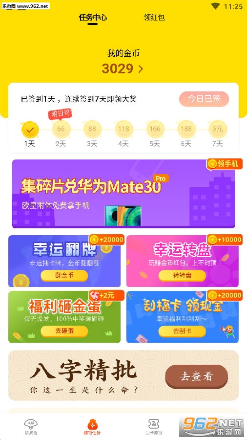 撒币王红包版APP 撒币王红包版APP