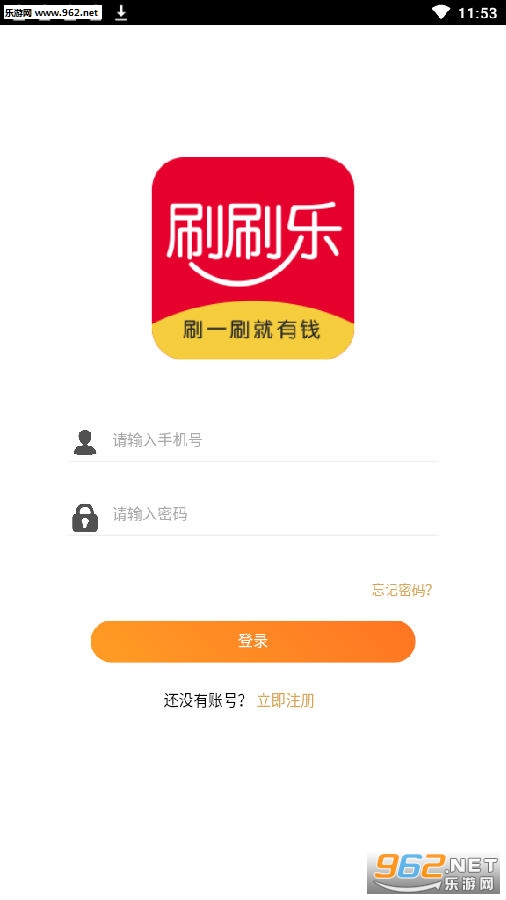刷刷乐安全赚钱软件 刷刷乐安全赚钱软件
