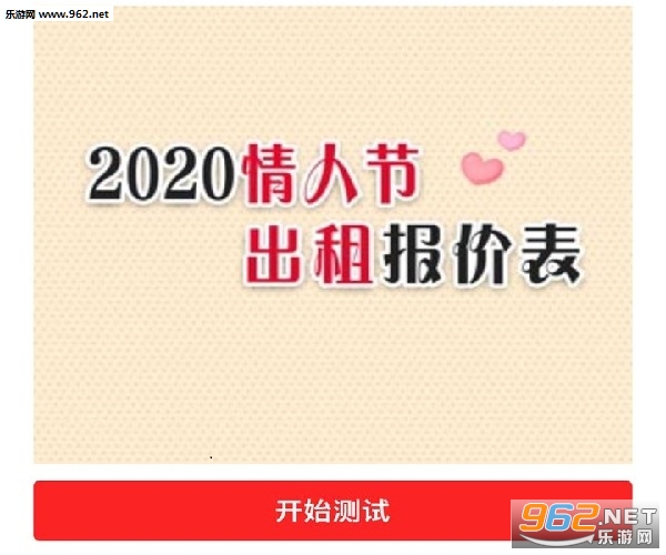 2020�����˽ڳ��ⱨ�۱������� 2020�����˽ڳ��ⱨ�۱����