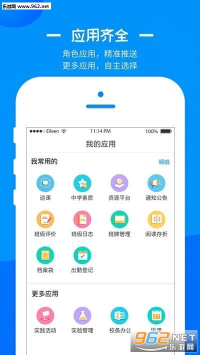 ���ǿ���ƽ̨APP