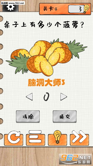 脑洞大师3安卓版 脑洞大师3安卓版