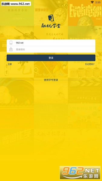 ����ѧ��app���°�