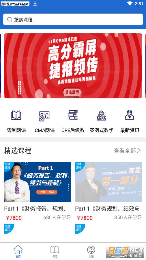 锦拓网校客户端app 锦拓网校客户端app