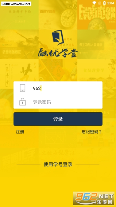 融优学堂app 融优学堂app