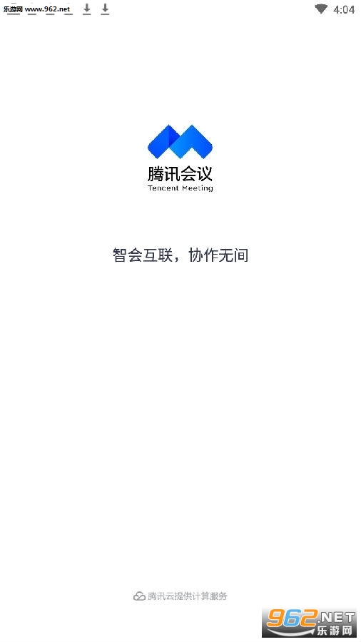 腾讯在线会议软件最新版 腾讯在线会议软件最新版