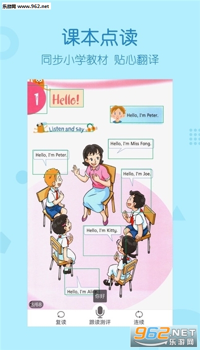 ����Ӣ��APP