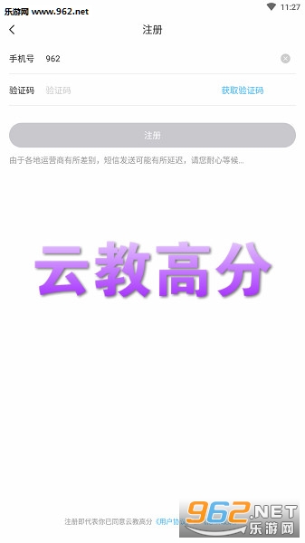 云教高分中学版 云教高分中学版