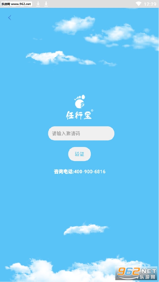 任行宝客户端app 任行宝客户端app