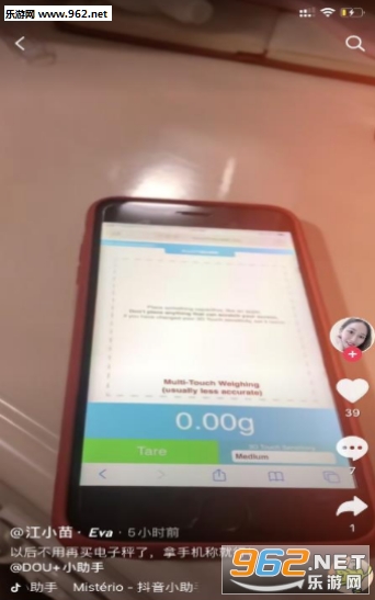 触摸秤称重游戏在哪玩 抖音触摸秤称重www.touchscale是什么游戏 触摸秤称重游戏在哪玩 抖音触摸秤称重www.touchscale是什么游戏