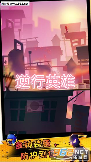 逆行英雄安卓版 逆行英雄安卓版