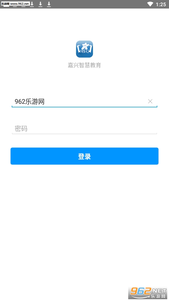 嘉兴智慧教育平台登录入口 嘉兴智慧教育平台登录入口