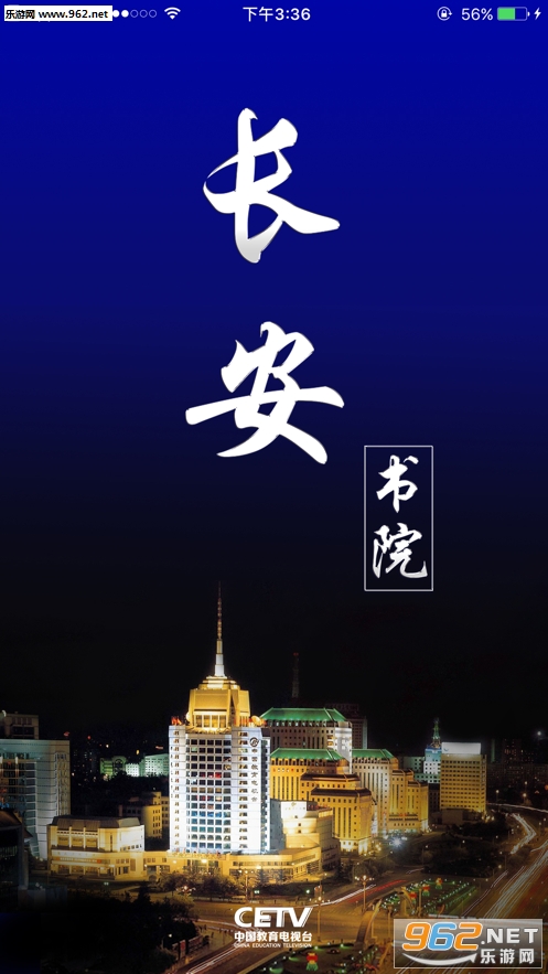 �й�����̨cetv4���п���