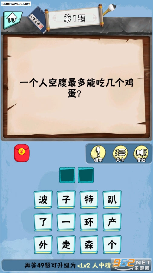 脑筋急转弯达人红包版 脑筋急转弯达人红包版