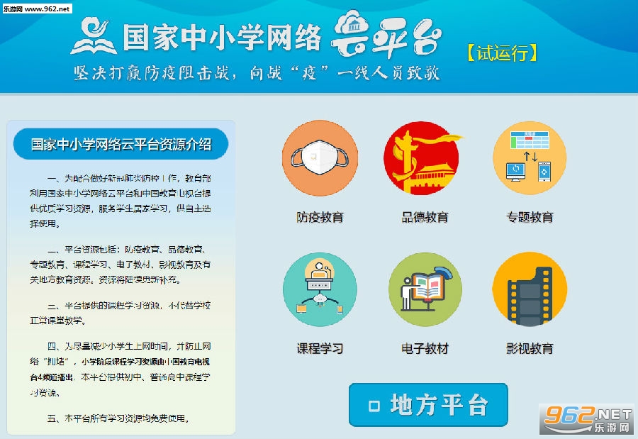 ����������������ƽ̨app