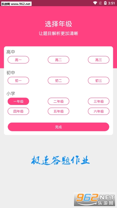 ���ٴ�����ҵapp