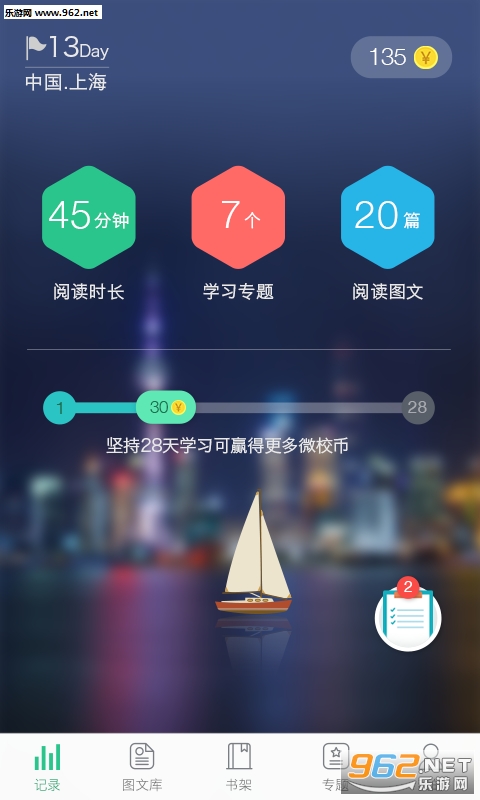 上海微校官方版 上海微校官方版