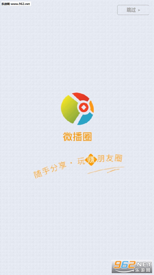 微播圈app 微播圈app