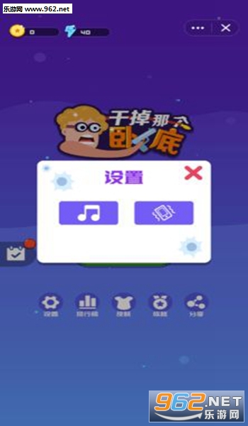 干掉那个卧底小游戏 干掉那个卧底小游戏