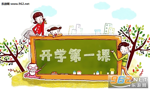 2020年开学第一课观后感 2020年开学第一课心得体会200字到1000字 2020年开学第一课观后感 2020年开学第一课心得体会200字到1000字