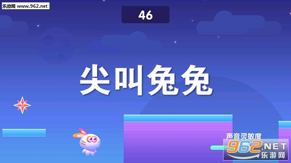 尖叫兔兔正式版 尖叫兔兔正式版
