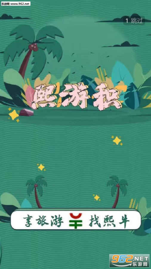 熙牛网app 熙牛网app